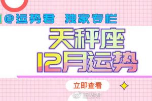 天秤座运势10月运势(天秤座2024年2月运势)