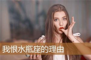 我的水瓶座女友后续篇(水瓶座的女朋友是什么星座?)