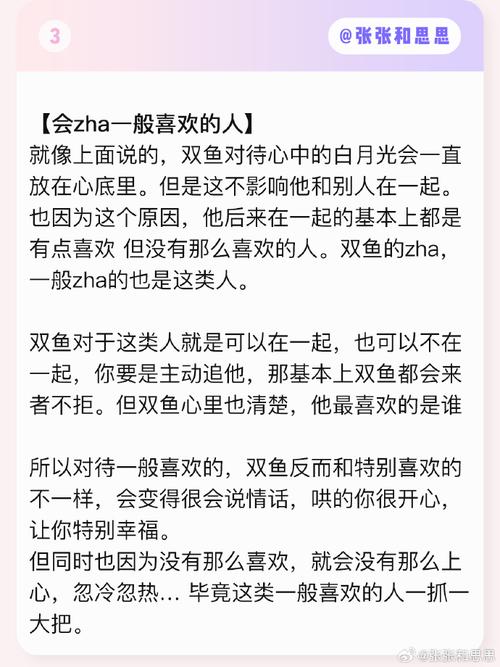 【双鱼座恋爱专一吗?】  他对你认真嘛    #双鱼座##许个愿吧