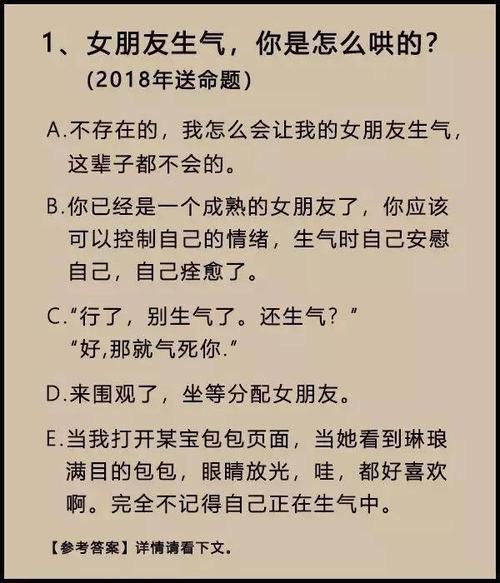 十二星座女生生气怎么哄?这是一道送命题