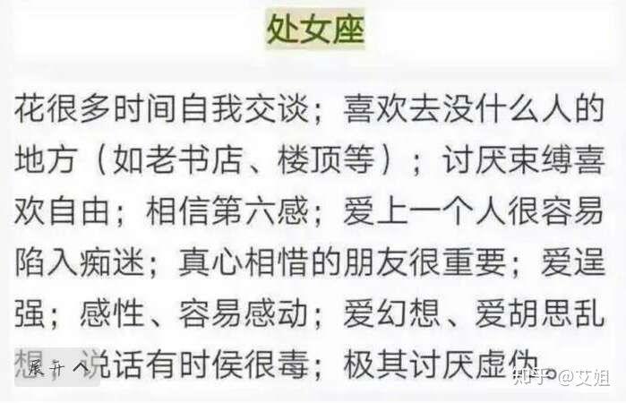 艾姐 的想法: 处女座 一个情感洁癖者 爱上一个人死心塌… - 知乎