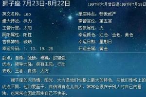 6月2号是什么星座