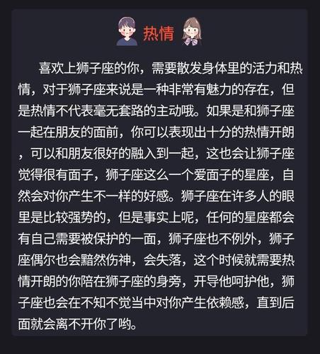 来吧,展示,手把手教你追狮子座