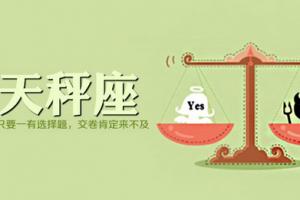 天评座和什么星座合适 双鱼和天秤适合谈恋爱吗