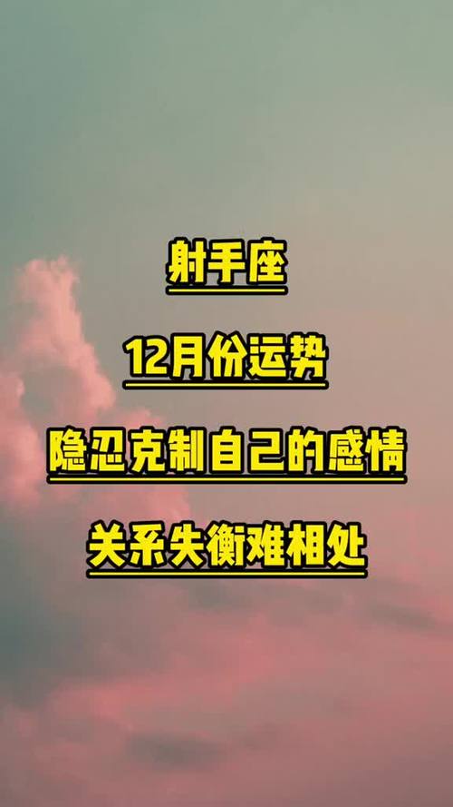 塔罗测试 :射手座 12月感情运势