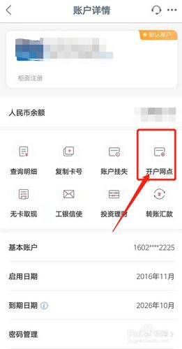 凭卡号如何查开户行