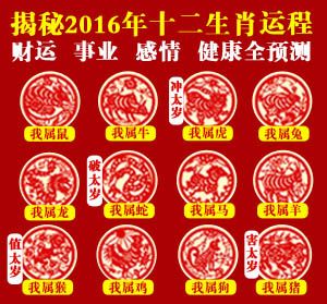 2023年生肖爱情运势的整体排名(图)