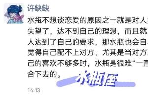 水瓶座和你在一起不为爱情为了啥(水瓶座说不想谈恋爱)