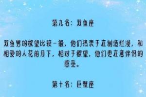 为什么十二星座里普遍认为蝎座最强有没有依据(十二星座谁性欲最强)