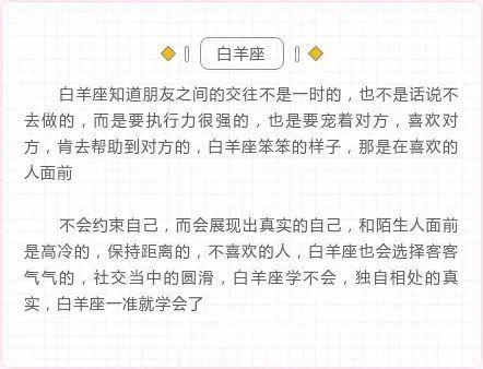 这个星座不擅长人际关系,却可以有很多朋友