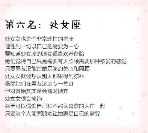 12星座中有哪些渣女呢?水瓶女真让人意外!