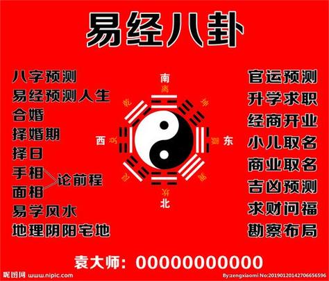 周易八卦算命 周易八卦算命生辰八字-卜安居