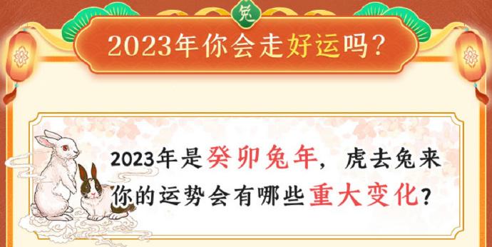 正版麦玲玲老师2023兔年十二生肖运势戳评论区领取~  生肖狗  2023年