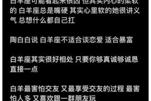 白羊座恨一个人的表现(白羊座男爱一个人的表现)