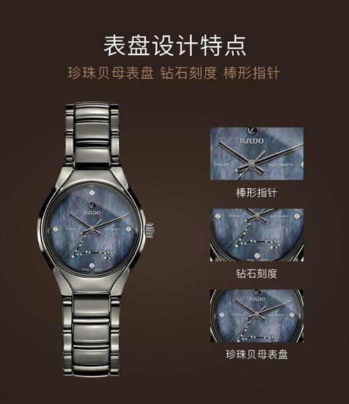 rado/雷达 瑞士手表 真系列黄道十二宫星座限量女士陶瓷机械钻表r2