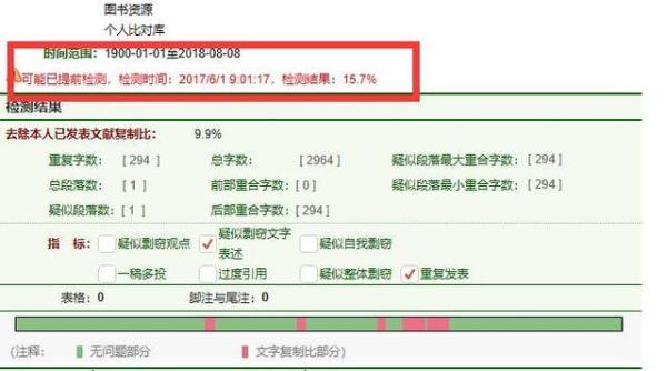 附录查重吗 社保查重