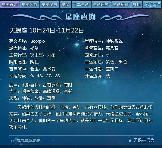 星座是按阳历生日来算的,你的生日换算成阳历是11月7日,所以是天蝎座