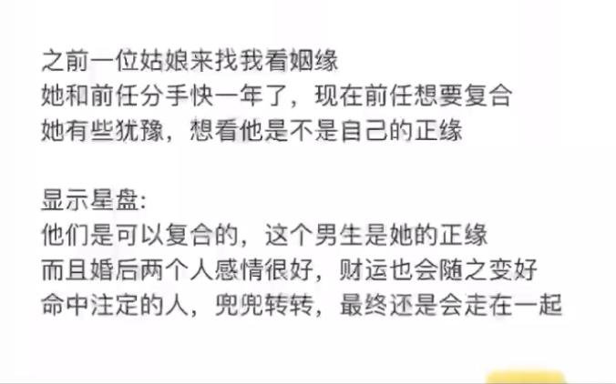 如何用星盘看他是不是自己的正缘?