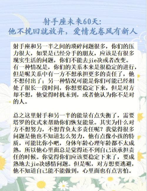 射手座72他不挽回就放弃爱情龙卷风有新人