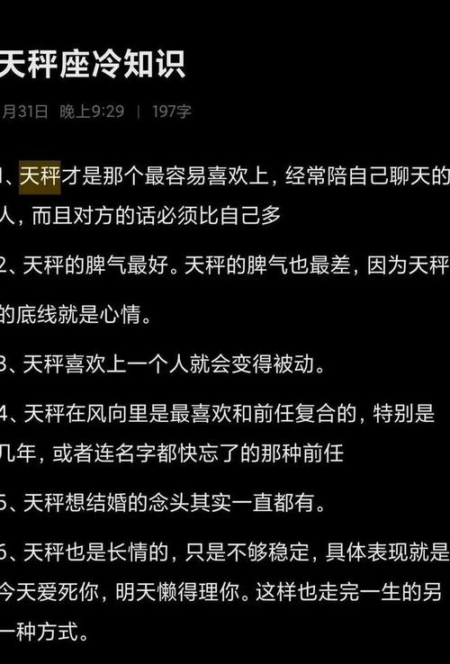 天秤座是怎样的性格_网易订阅