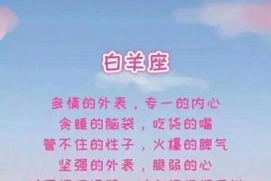 一句话形容十二星座(一句话让十二星座破防)