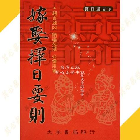 农历的2月26.八字合婚结婚吉日查询双