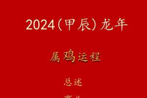 属鸡十月份财运怎样 属鸡10月财运怎么样