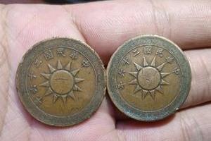 民国26年一分铜币100万 民国二十六年太阳币值多少钱