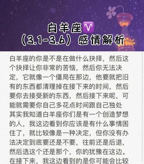 白羊座男婚姻感情分析方法 白羊的今日运气