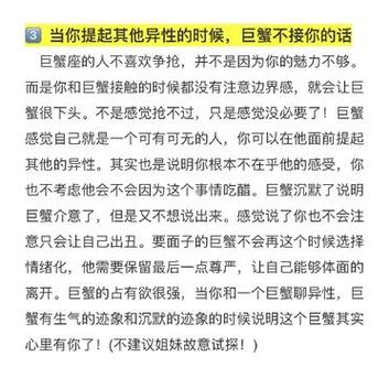 巨蟹座喜欢你才会有的异常表现!判断爱不爱