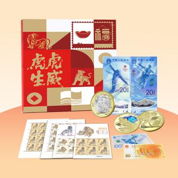 冬奥纪念钞冬奥纪念币虎年纪念币虎年大版虎年小版票【图片 价格 品牌