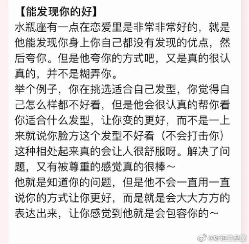 水瓶座爱人的方式