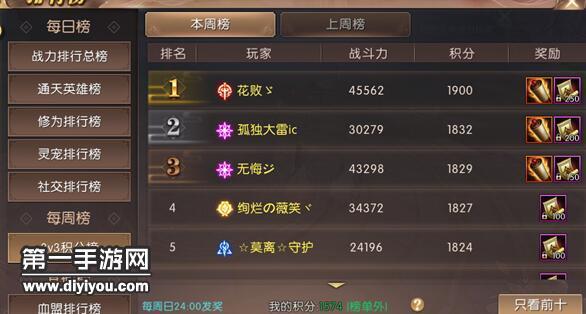 轩辕传奇手游3v3有什么奖励3v3介绍