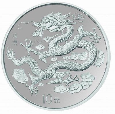 而这一年中国央行第二次发行了龙年纪念币,在千禧年发行的龙年纪念币