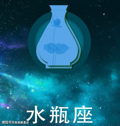 水瓶座星座特点