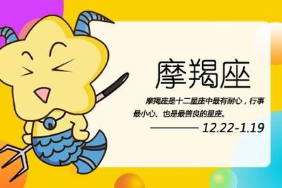 摩羯座2023年11月本月幸运色能提升感情运势