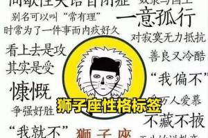 a型血狮子座女人性格 a型血狮子座的人是什么性格