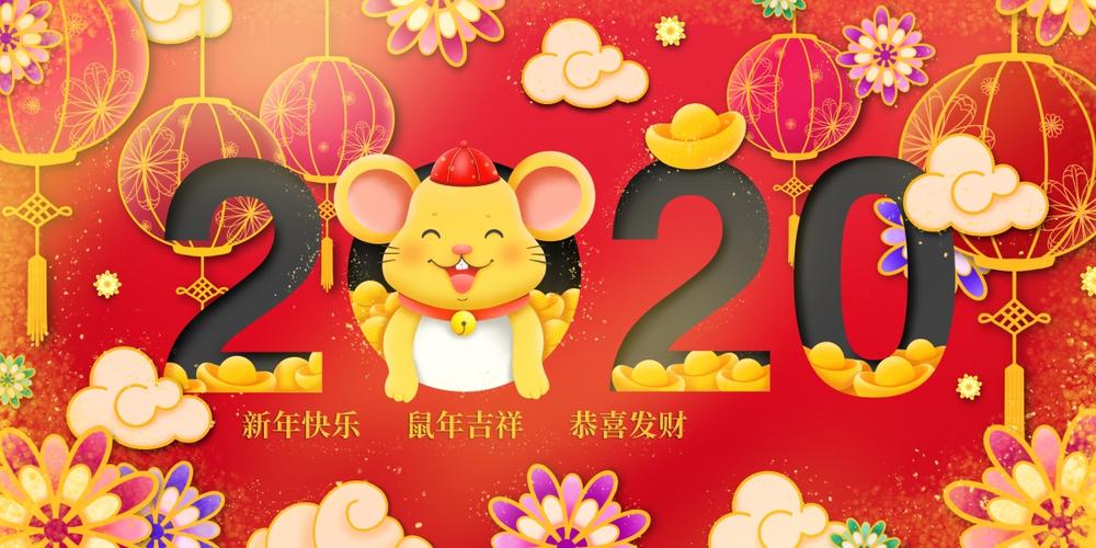 中国风2023鼠年新年快乐4k壁纸