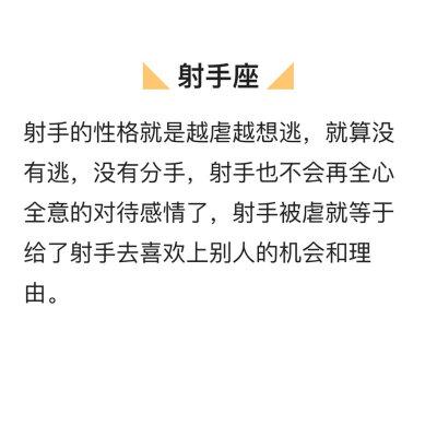 12星座在感情中被虐到极点会怎样?看完还是觉得挺意外的.