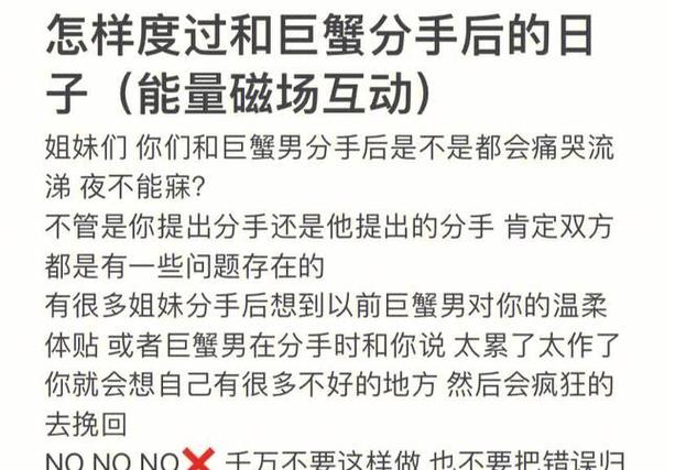 巨蟹男被甩后会报复,被分手的巨蟹男会有什么状态