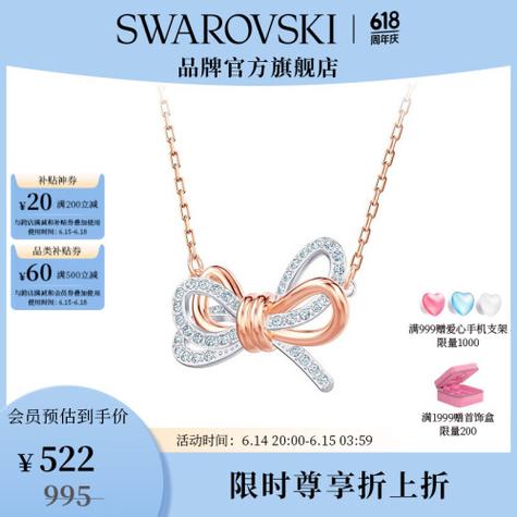 项链 swarovski 施华洛世奇 lifelong bow系列多少钱-聚超值