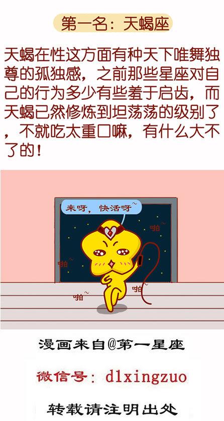 画面太美不敢看床上最重口的星座男