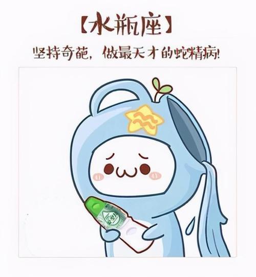 月亮星座 水瓶座