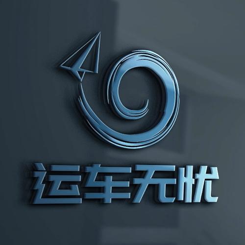 运车无忧(北京)信息技术有限公司