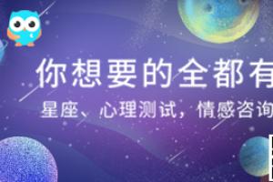 怎么查自己的太阳星座 月亮星座查询方法