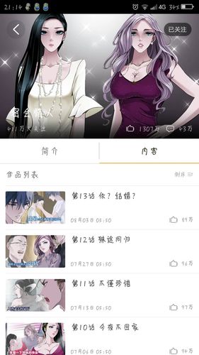 追答 说错了,密会情人 出轨俱乐部是这漫画里面的一个俱乐部