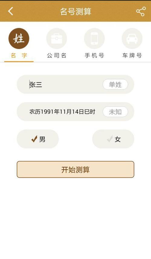 p>易奇八字是广州董易奇文化交流服务有限公司推出的一个以自主测算