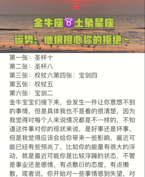 金牛座75运势想主动靠近他很担心你的拒绝