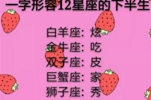 13星座日期表12星座月份对照表图