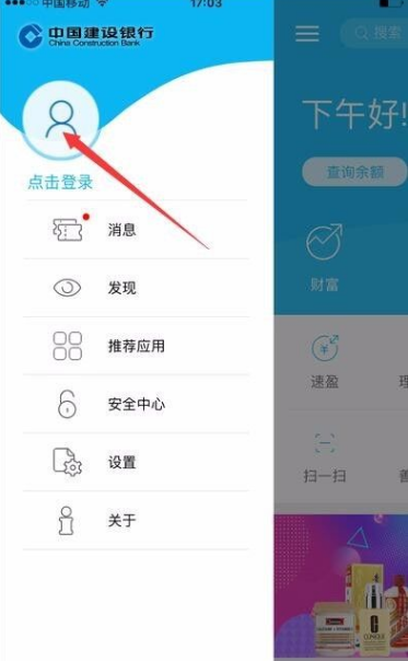 建设银行个人网上银行如何查开户行建行app怎么查开户行